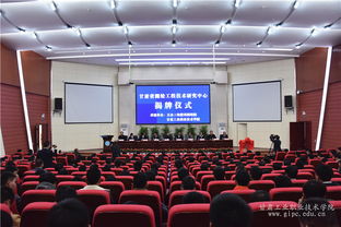 校企合作典范 甘肅省測(cè)繪工程技術(shù)研究中心揭牌儀式在我校舉行