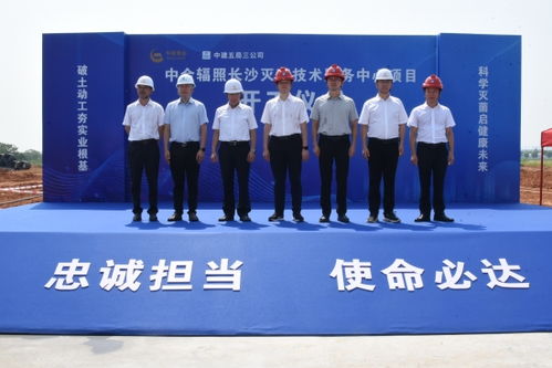 “寧鄉(xiāng)速度”再顯威力，中金輻照長(zhǎng)沙滅菌技術(shù)服務(wù)中心項(xiàng)目正式開工