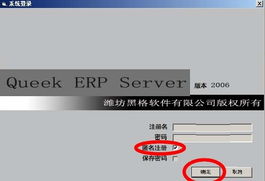 濰坊黑格軟件 一站式企業(yè)數(shù)字化解決方案與服務