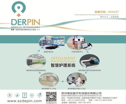 2017年軟件開發(fā)領域強勢招商 42家聯(lián)盟企業(yè)全面覆蓋醫(yī)療設備