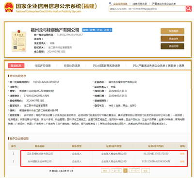 寶龍再度出手，84.7畝商住用地以樓面價2044元/㎡落袋，區域發展再迎強援